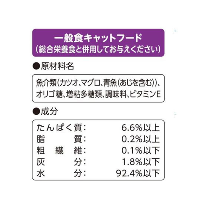 アイシア おさかな生活 あじ入りまぐろ ゼリー仕立て 180g 1パック(ご注文単位1パック)【直送品】