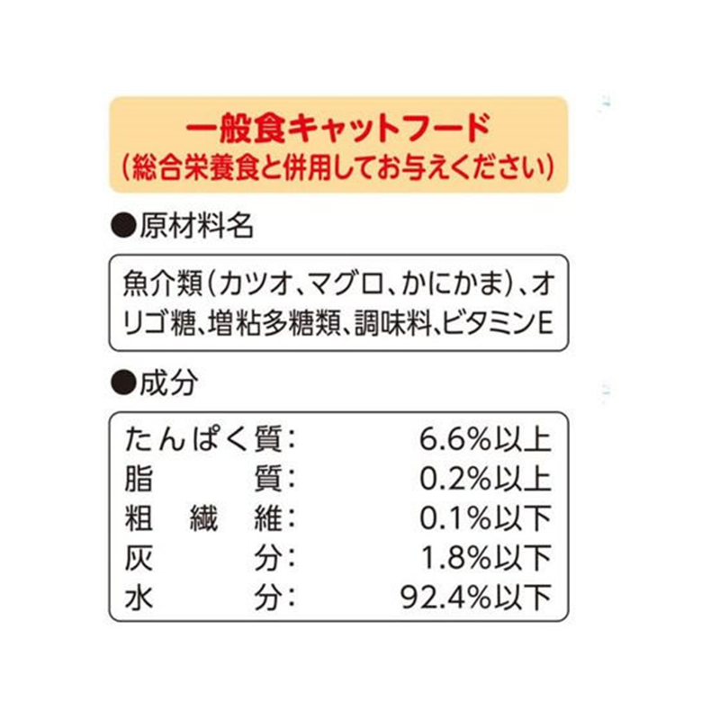 アイシア おさかな生活 かにかま入りまぐろ ゼリー仕立 180g 1パック(ご注文単位1パック)【直送品】