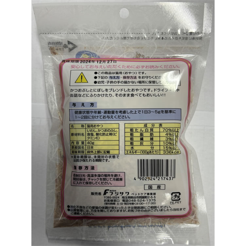 藤沢商事 猫様専用ふりかけ 40g 1袋(ご注文単位1袋)【直送品】