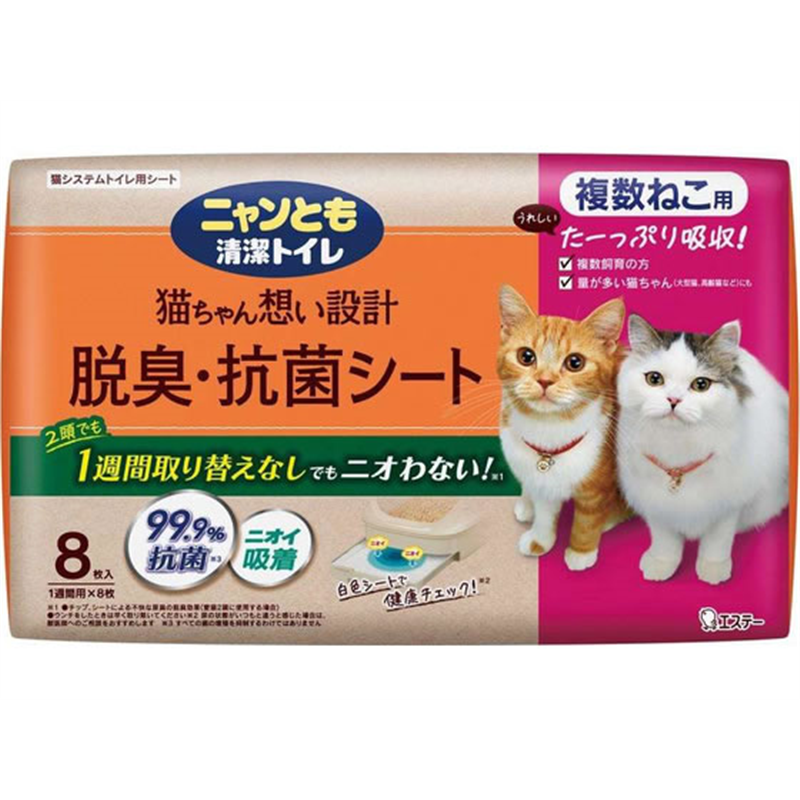 エステー ニャンとも 清潔トイレ 脱臭・抗菌シート 複数ねこ用 8枚 1袋（ご注文単位1袋）【直送品】