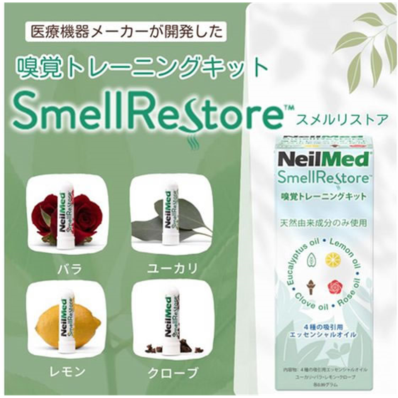 ニールメッド 嗅覚トレーニングキット スメルリストア 68-5748-02 1箱(ご注文単位1箱)【直送品】