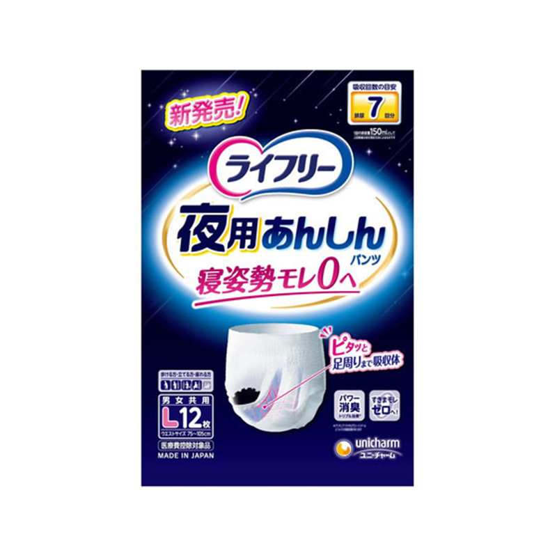 ユニ・チャーム ライフリー 夜用あんしんパンツ 7回 L 12枚 1パック（ご注文単位1パック）【直送品】
