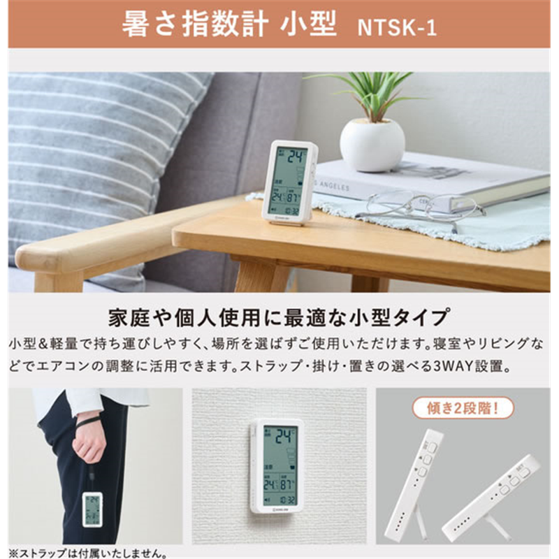 キングジム 暑さ指数計 小型 シロ NTSK-1-W 1個(ご注文単位1個)【直送品】