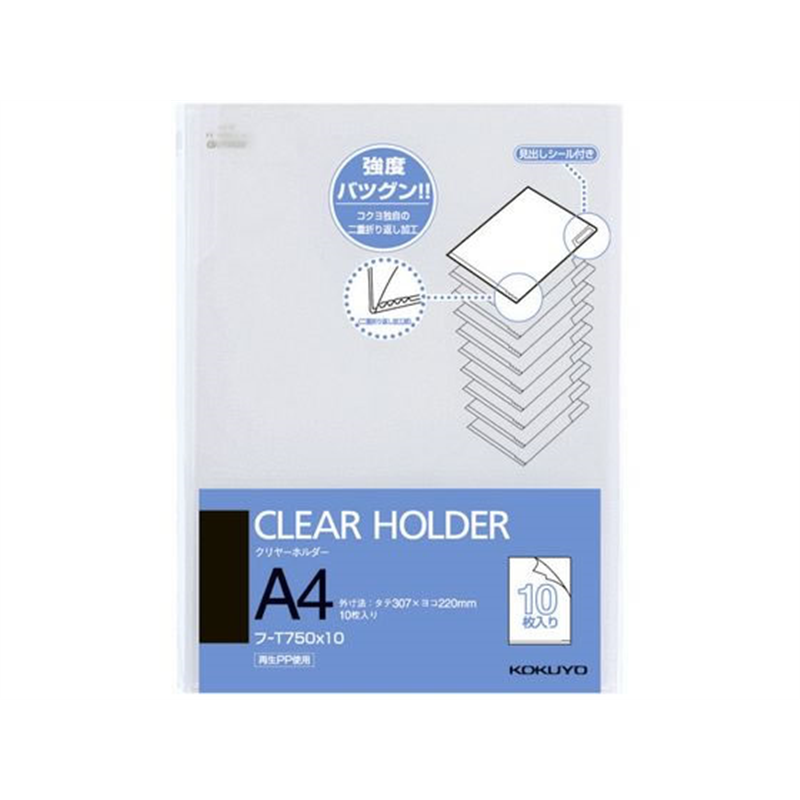 コクヨクリヤーホルダー PP A4 透明 10枚パックフ-T750X10 1冊(ご注文単位1冊)【直送品】