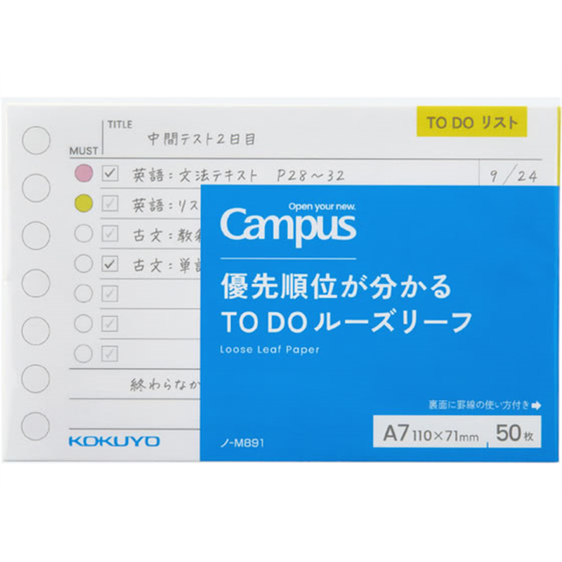 コクヨ キャンパス 優先順位が分かるTODOルーズリーフ A7サイズ 50枚ﾉ-M891 1冊（ご注文単位1冊）【直送品】