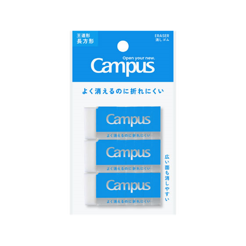 コクヨ キャンパス よく消えるのに折れにくい消しゴム 長方形 M 白 3PESR-C12-3P 1袋（ご注文単位1袋）【直送品】