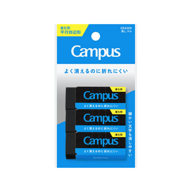 コクヨ キャンパス よく消えるのに折れにくい消しゴム 平行四辺形 M 黒 3PESR-C02D-3P 1パック（ご注文単位1パック）【直送品】