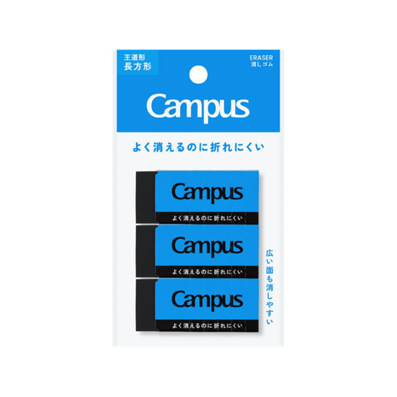 コクヨ キャンパス よく消えるのに折れにくい消しゴム 長方形 M 黒 3PESR-C12D-3P 1パック（ご注文単位1パック）【直送品】