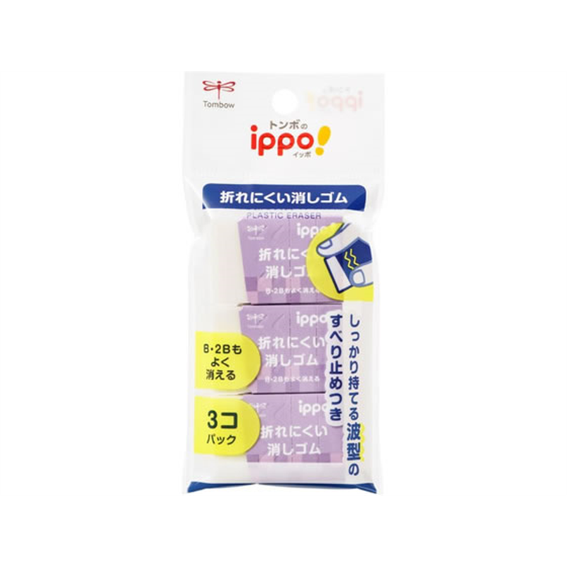 トンボ鉛筆 イッポ 折れにくい消しゴムB 3個パックJCC-314B 1パック（ご注文単位1パック）【直送品】