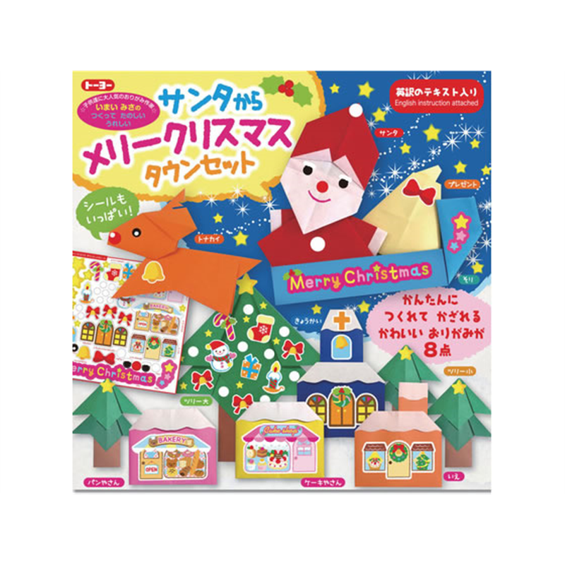 トーヨー メリークリスマスタウンセット おりがみ414452 1冊（ご注文単位1冊）【直送品】