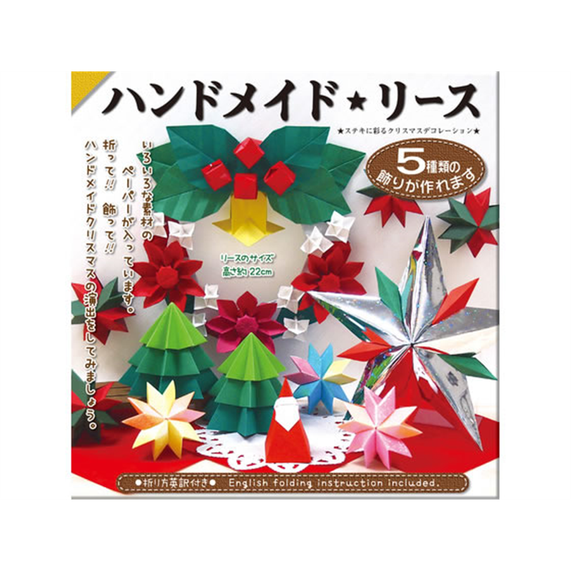トーヨー ハンドメイド★リース おりがみ414455 1冊（ご注文単位1冊）【直送品】