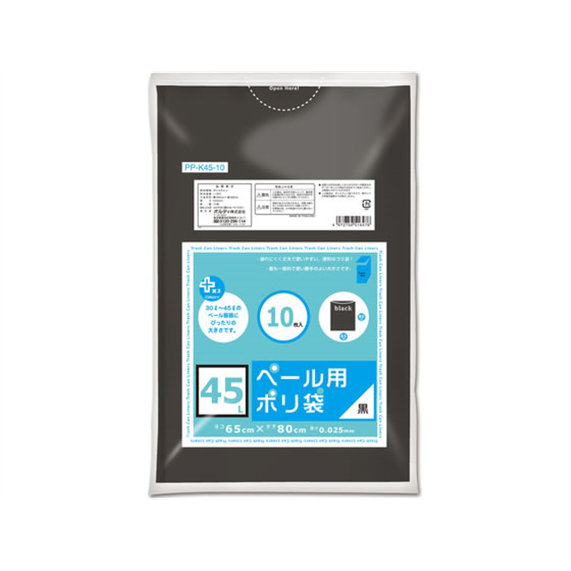 オルディプラスプラス ペール用ポリ袋 黒 45L 0.025mm 10枚PP-K45-10 1袋（ご注文単位1袋）【直送品】