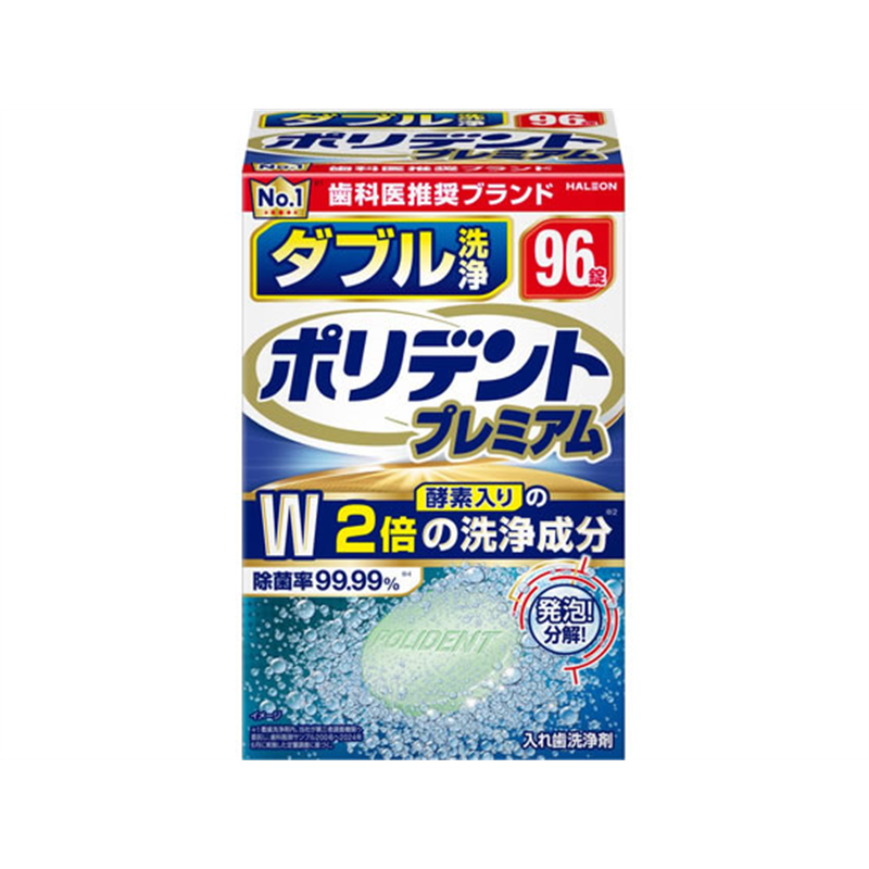 Haleonダブル洗浄 ポリデントプレミアム 96錠 1箱（ご注文単位1箱）【直送品】