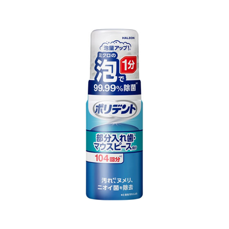 Haleonポリデント泡ウォッシュ125mL 1個（ご注文単位1個）【直送品】