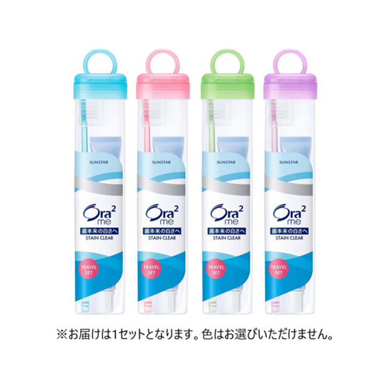 サンスター オーラツーミー トラベルセット ソフトケース 1セット(ご注文単位1セット)【直送品】