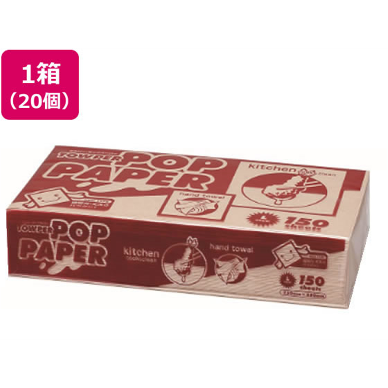 クレシア タウパー ポップペーパー 茶 大判サイズ 150枚×20個50013 1箱(ご注文単位1箱)【直送品】