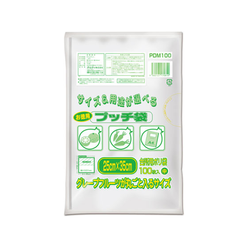 オルディプッチ袋 半透明 中 お徳用 100枚PDM100 1袋(ご注文単位1袋)【直送品】