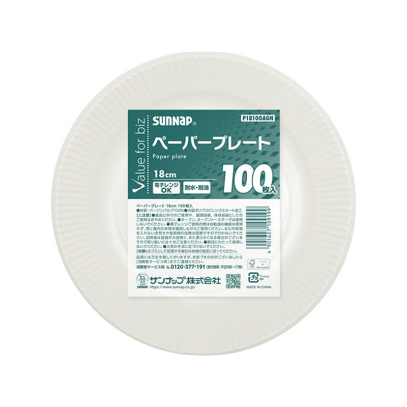 サンナップ VFBペーパープレート 18ｃｍ 100枚入P18100AGN 1パック（ご注文単位1パック）【直送品】