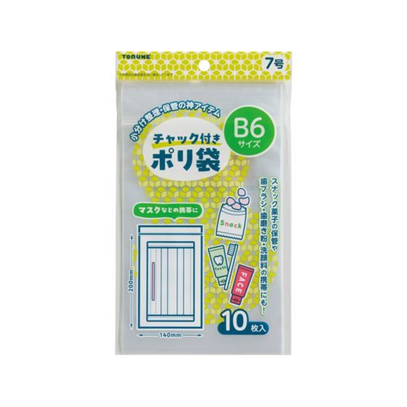 トルネチャック付きポリ袋 7号 10枚P-3707 1パック（ご注文単位1パック）【直送品】