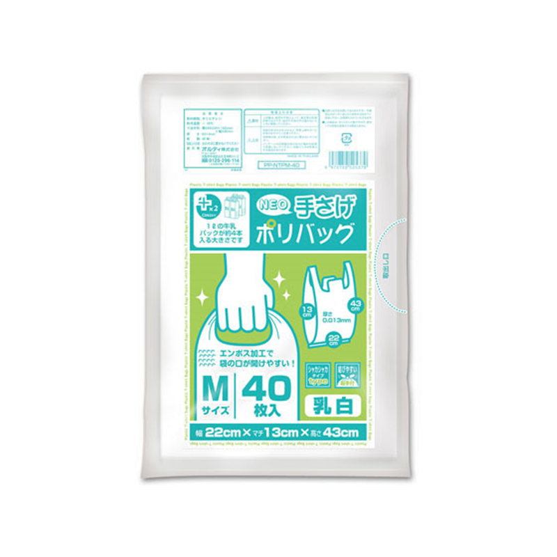 オルディプラスプラス ネオ 手提げ 乳白 M 35号 40枚PP-NTPM-40 1袋（ご注文単位1袋）【直送品】