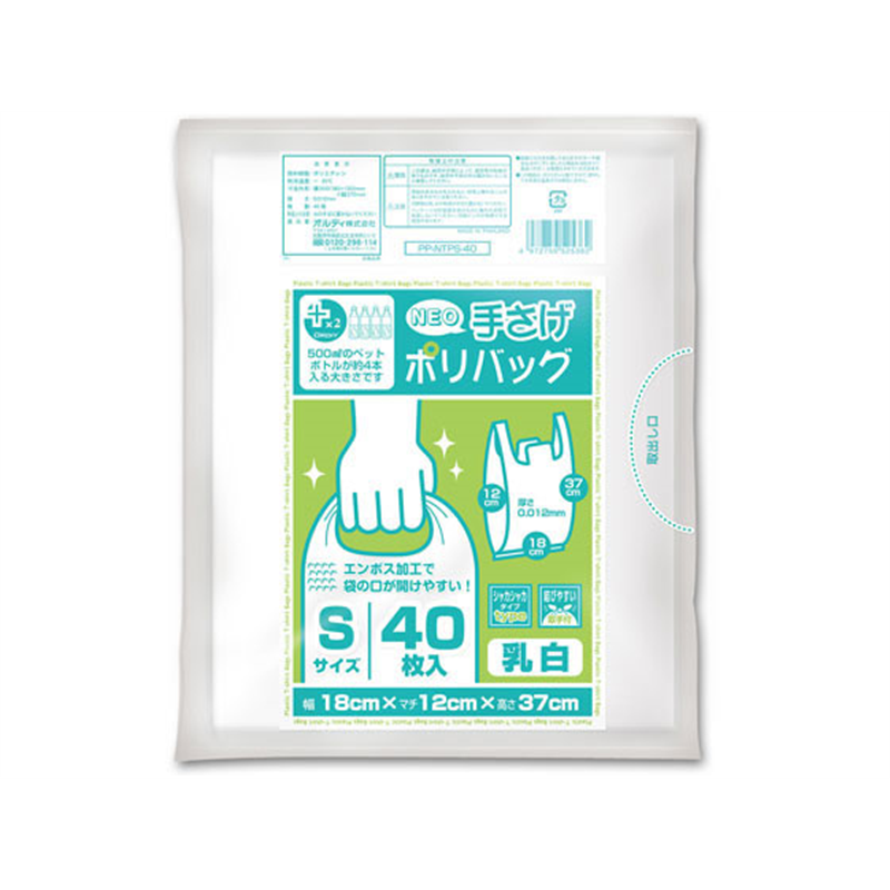 オルディプラスプラス ネオ 手提げ 乳白 S 30号 40枚PP-NTPS-40 1袋（ご注文単位1袋）【直送品】