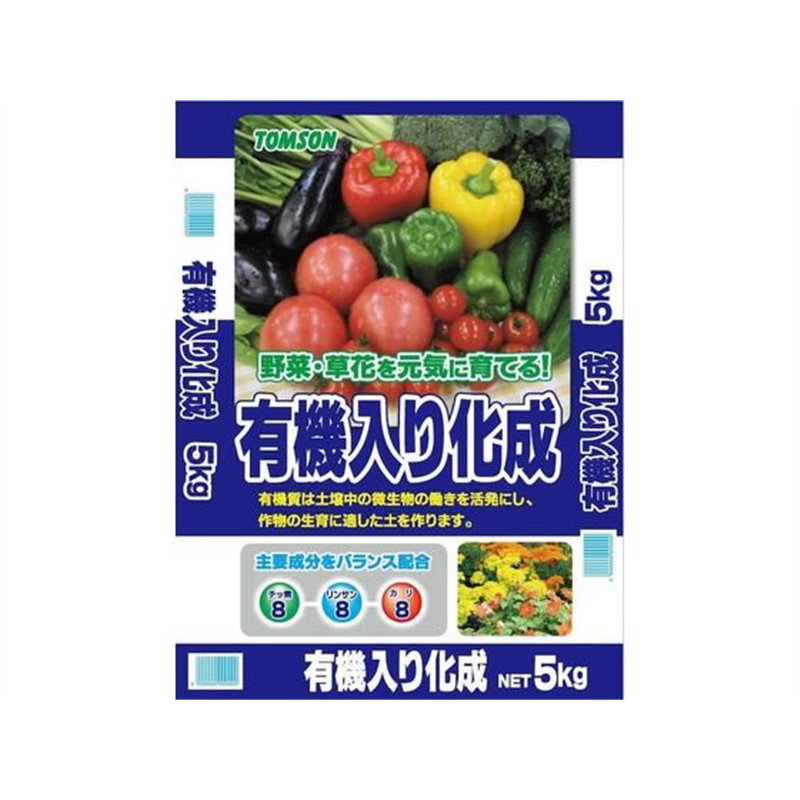 トムソンコーポレーション有機入り化成 8-8-8 5kg 1個（ご注文単位1個）【直送品】