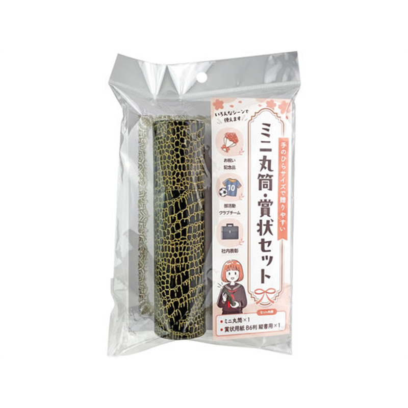 銀鳥 ミニ丸筒・賞状セット233-389 1セット（ご注文単位1セット）【直送品】