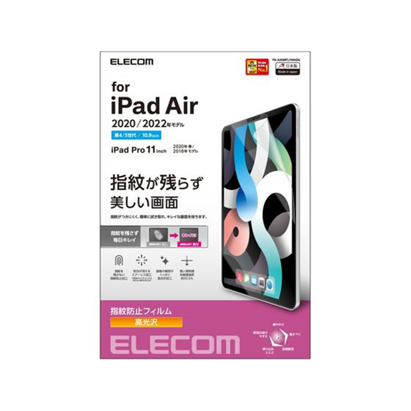 エレコム iPad Air Pro フィルム 防指紋TB-A20MFLFANGN 1個（ご注文単位1個）【直送品】