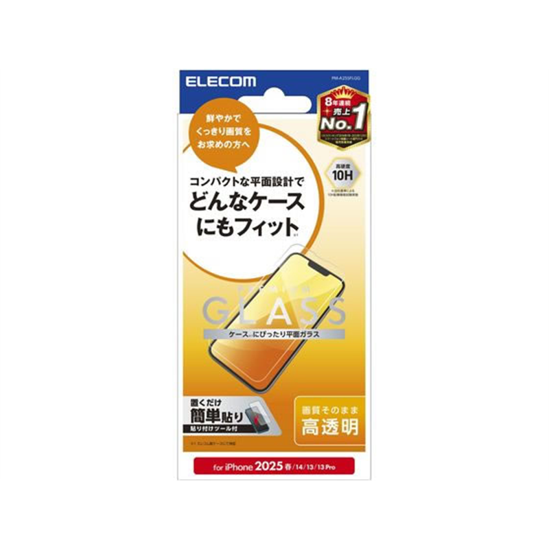 エレコム iPhone16e ガラスフィルム 高透明PM-A25SFLGG 1個(ご注文単位1個)【直送品】