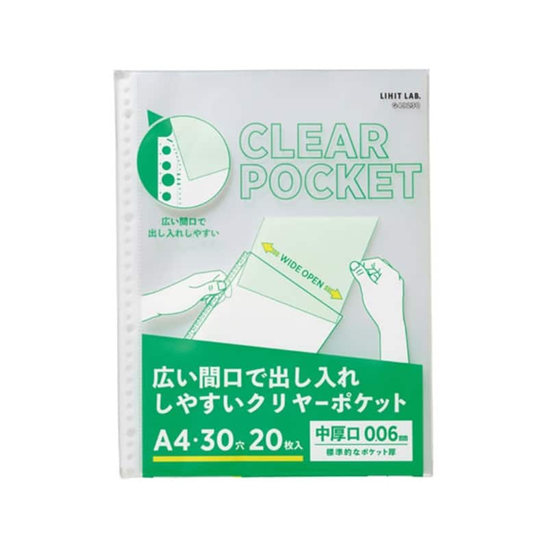 リヒトラブ 広い間口で出し入れしやすいクリヤーポケット A4 30穴 20枚G49230 1パック（ご注文単位1パック）【直送品】