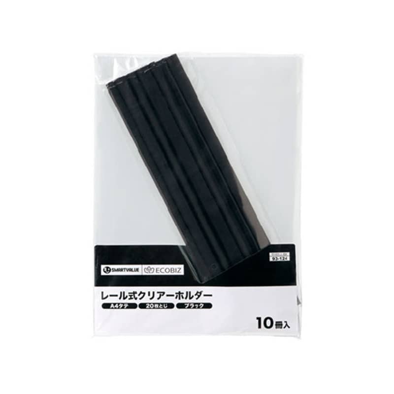 スマートバリュー レールホルダー再生 A4タテ 黒 10冊D101J-BK 1パック(ご注文単位1パック)【直送品】