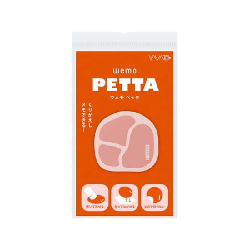 ヤマト ウェモペッタおいしいメモシリーズ ハムWP-HA 1枚（ご注文単位1枚）【直送品】