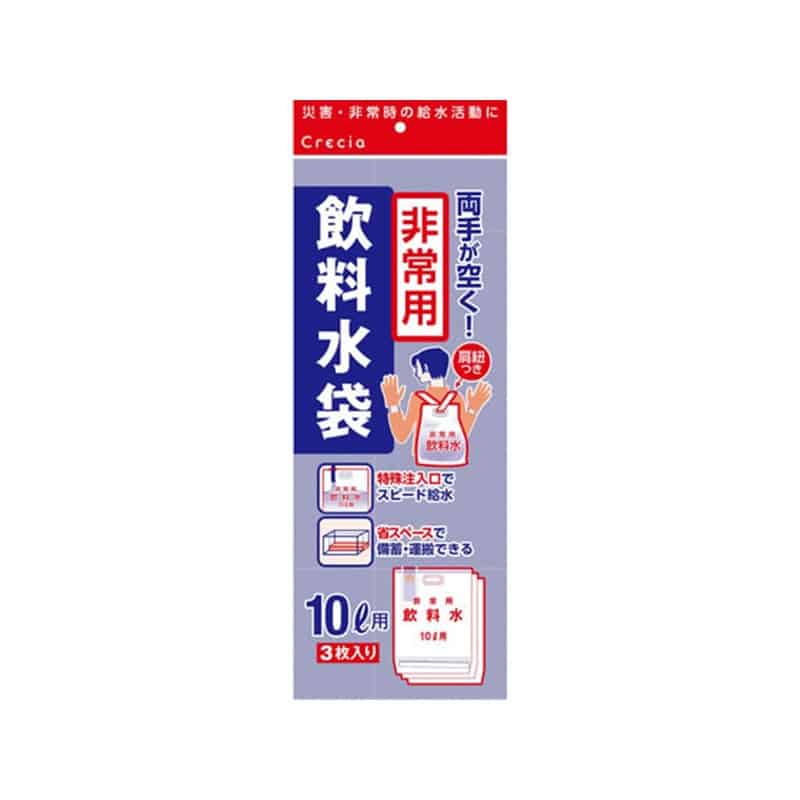 クレシア 非常用飲料水袋 背負い式 10L 3枚入り90292 1パック(ご注文単位1パック)【直送品】
