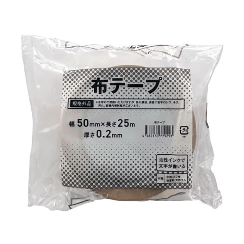 Forestway 布テープ 【規格外】0.2mm厚 50mm×25m 1巻 1巻（ご注文単位1巻）【直送品】