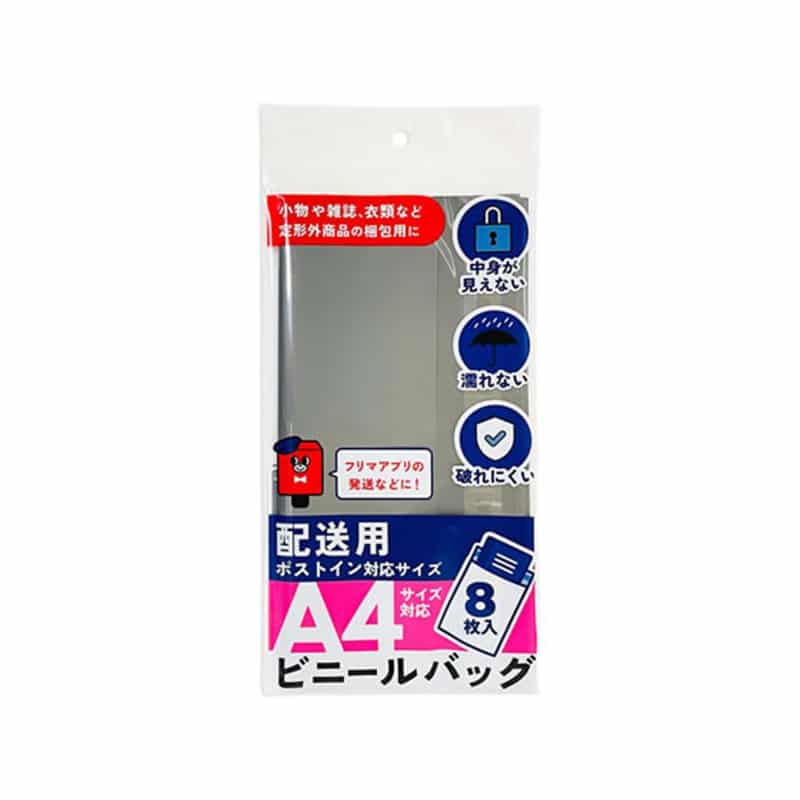 今村紙工 らくらく梱包グッズ ビニール宅配袋 A4サイズ 8枚SP3201 1パック(ご注文単位1パック)【直送品】