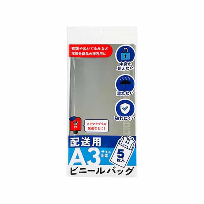 今村紙工 らくらく梱包グッズ ビニール宅配袋 A3サイズ 5枚SP3203 1パック(ご注文単位1パック)【直送品】