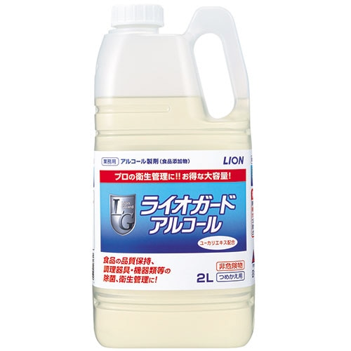 ライオン ライオガードアルコール 業務用 2L 1本 ※軽（ご注文単位1本）【直送品】