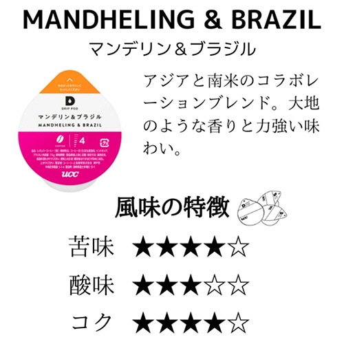 UCC DRIP POD(ドリップポッド) マンデリン&ブラジル 12個/箱 ※軽(ご注文単位1箱)【直送品】