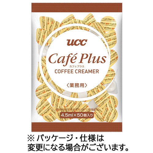 UCC コーヒーフレッシュ カフェプラス 4.5ml 50個/袋 ※軽（ご注文単位1袋）【直送品】