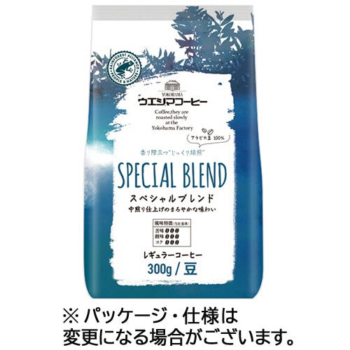 ウエシマコーヒー スペシャルブレンド 300g(豆) 1袋 ※軽(ご注文単位1袋)【直送品】
