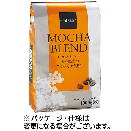 ウエシマコーヒー モカブレンド 1kg(粉) 3袋/セット ※軽（ご注文単位1セット）【直送品】
