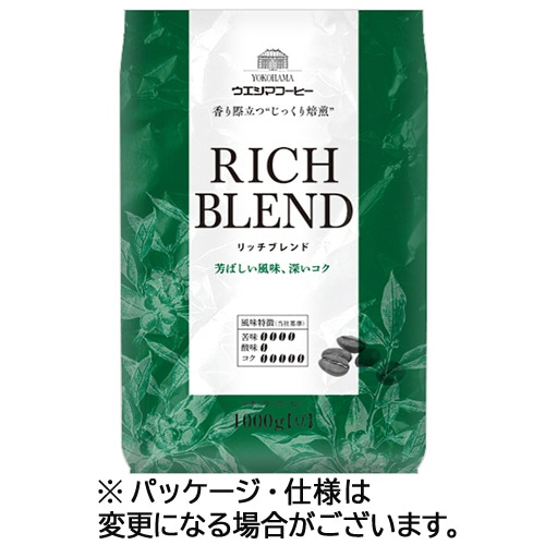 ウエシマコーヒー リッチブレンド 1kg(豆) 2袋/セット ※軽(ご注文単位1セット)【直送品】