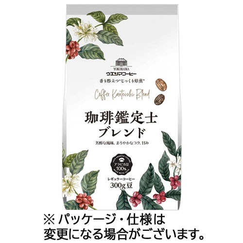 ウエシマコーヒー 珈琲鑑定士ブレンド 300g(豆) 1袋 ※軽(ご注文単位1袋)【直送品】