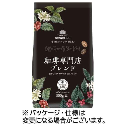 ウエシマコーヒー 珈琲専門店ブレンド 300g(豆) 1袋 ※軽(ご注文単位1袋)【直送品】