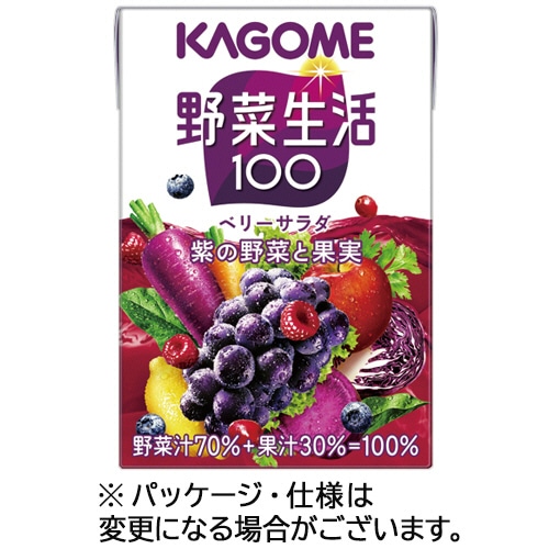 カゴメ 野菜生活100 ベリーサラダ 100ml 紙パック 30本/箱 ※軽（ご注文単位1箱）【直送品】