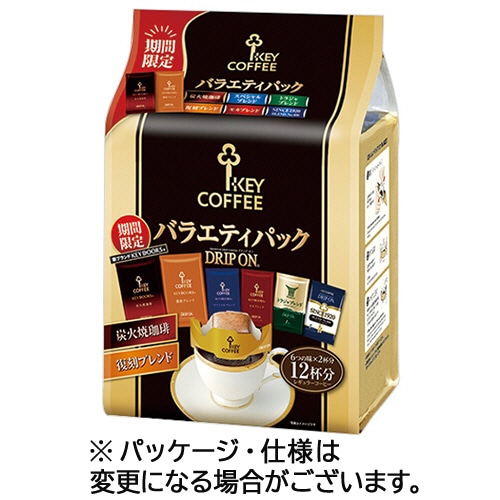 キーコーヒー ドリップオン アソート 8g 12袋/束 ※軽（ご注文単位1束）【直送品】