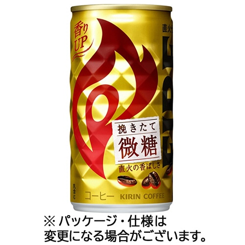 キリンビバレッジ ファイア 挽きたて微糖 185g 缶 60本/箱 ※軽（ご注文単位1箱）【直送品】