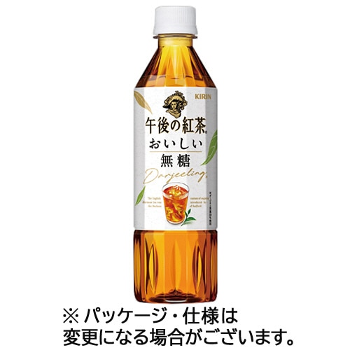 キリンビバレッジ 午後の紅茶 おいしい無糖 500ml ペットボトル 24本/箱 ※軽(ご注文単位1箱)【直送品】