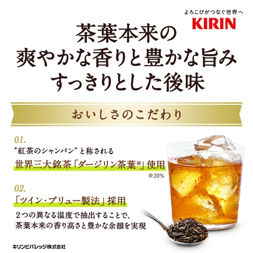 キリンビバレッジ 午後の紅茶 おいしい無糖 ラベルレス 500ml ペットボトル 24本/箱 ※軽(ご注文単位1箱)【直送品】