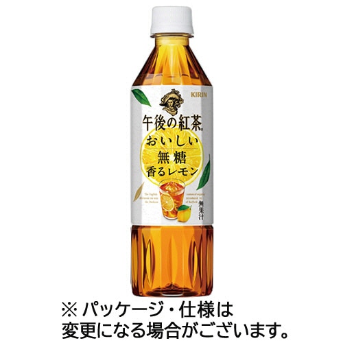キリンビバレッジ 午後の紅茶 おいしい無糖 香るレモン 500ml ペットボトル 48本/箱 ※軽(ご注文単位1箱)【直送品】